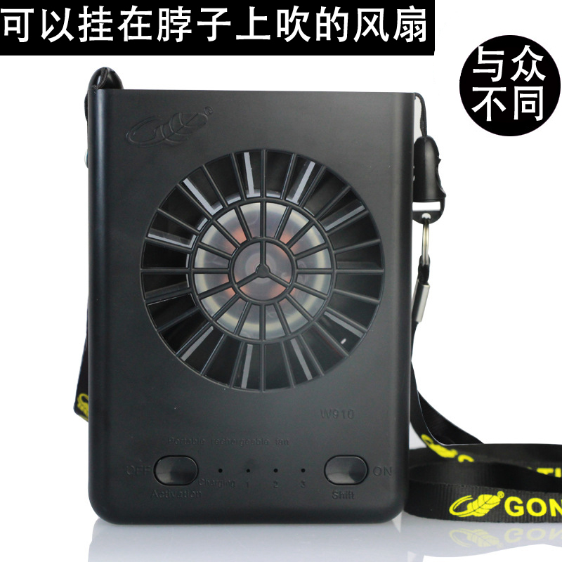 ¹²Ìï W910ÃÔÄã¿É³äµçUSBС·çÉÈ ¹ÒÉþÈýµµµ÷ËÙ Ô×°ÕýÆ·°üÓÊ