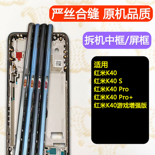 适用红米K40/Pro/+/S/游戏增强版