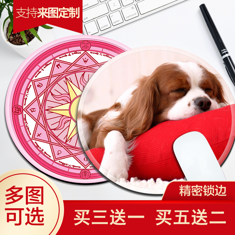 鼠标垫加厚超大圆形可爱女生卡通大号广告定做定制电脑办公桌垫