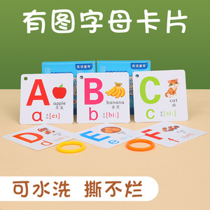 儿童英语26个英文字母卡片