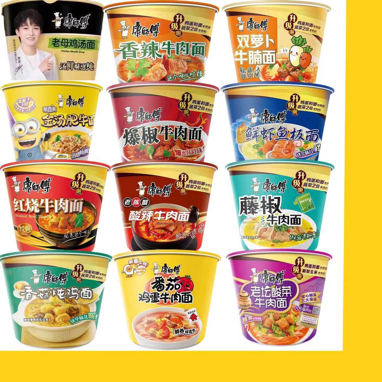 8月9月产康师傅经典红烧多口味牛肉面桶装/袋装混合随机包邮