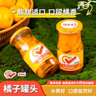 家家红245毫升橘子黄桃葡萄双色果等多味混合水果罐头6瓶装