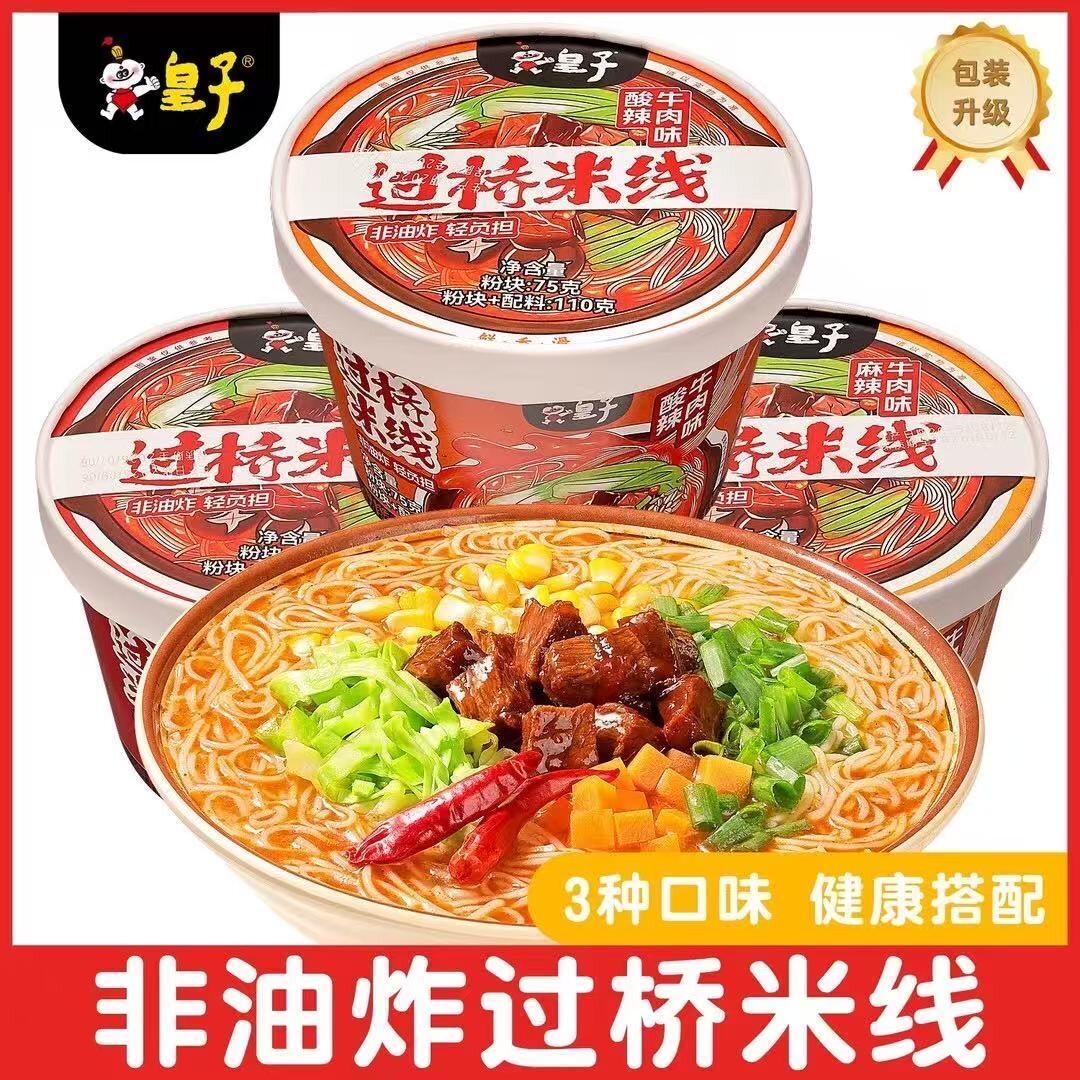 皇子重庆纯红薯粉正宗速食泡粉美味早餐酸辣粉网红营养速食粉包邮