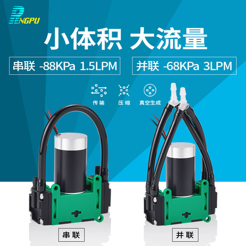PENGPU电动体积小负压高寿命长