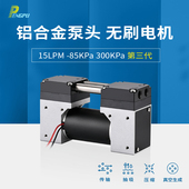 蓬普PENGPU无刷小型真空泵 24V负压泵12V隔膜泵 采样抽气泵双泵头