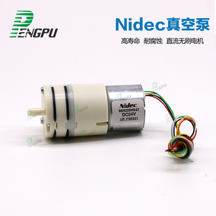 尼得科 nidec微型真空泵OOH22H042隔膜泵負壓泵小氣泵H022抽氣泵