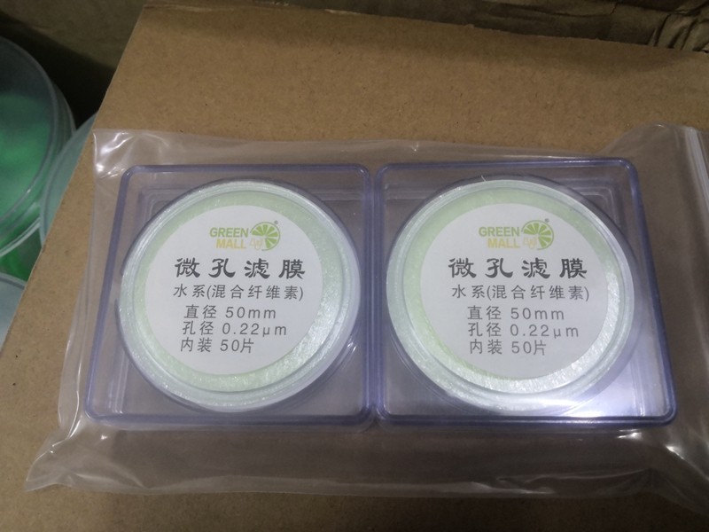 green mall 绿盟25mm50mm微孔滤膜 尼龙66 水系混合纤维素2盒/包