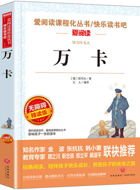 正版图书 万卡 契诃夫 天地 现货包邮 新书
