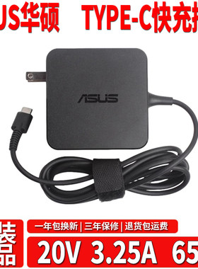 华硕ROG7/7pro充电器65W原装PD快充ROG6/5S系列同款适用ally掌机X