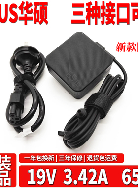 原装华硕无畏14 15 16 X1405V X1502V X1605V网格充电源适配器65W