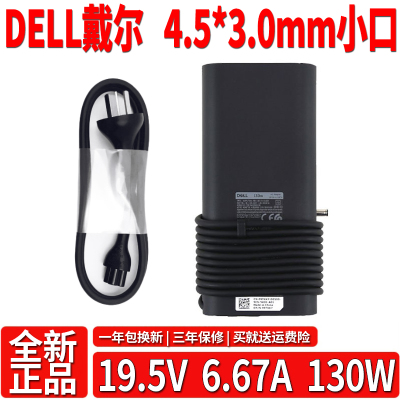 DELL/戴尔 XPS 15  9550 9560 9570 7590 130W 充电源电适配器线