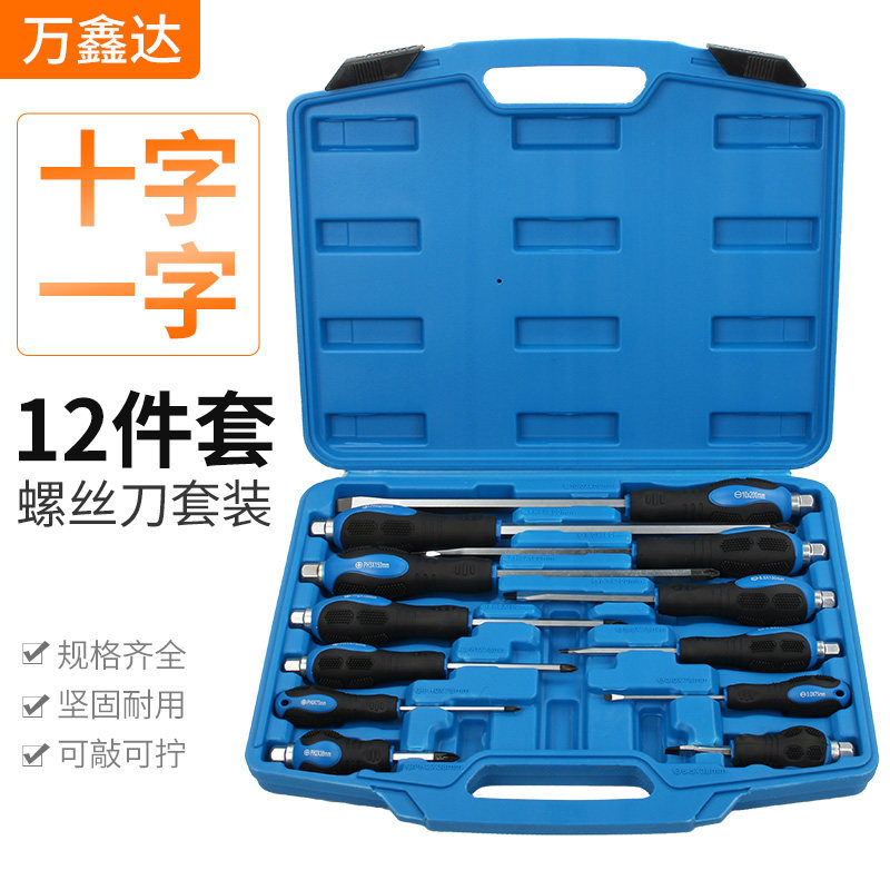 穿心螺丝刀一字十字可敲击多功能改锥超硬螺丝刀套装家用起子套装图片
