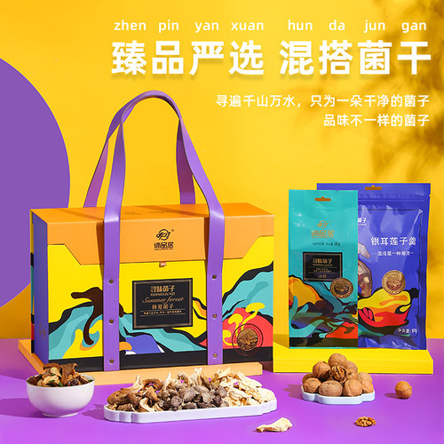 谛品居干货山珍礼盒年货送礼