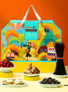 谛品居寻味汇菌菇汤包礼盒910g