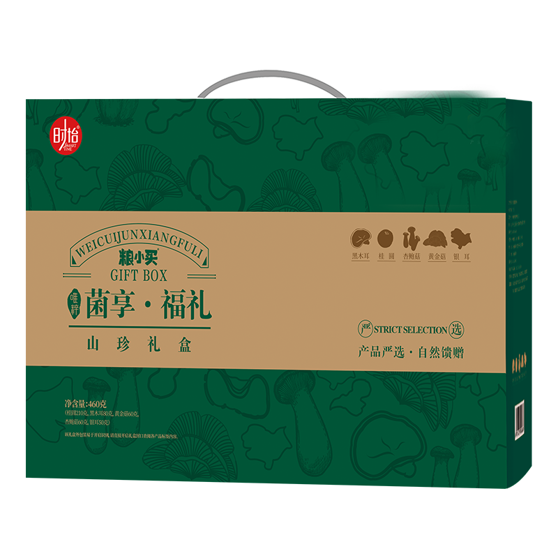 福利礼品黑木耳干货粮小买