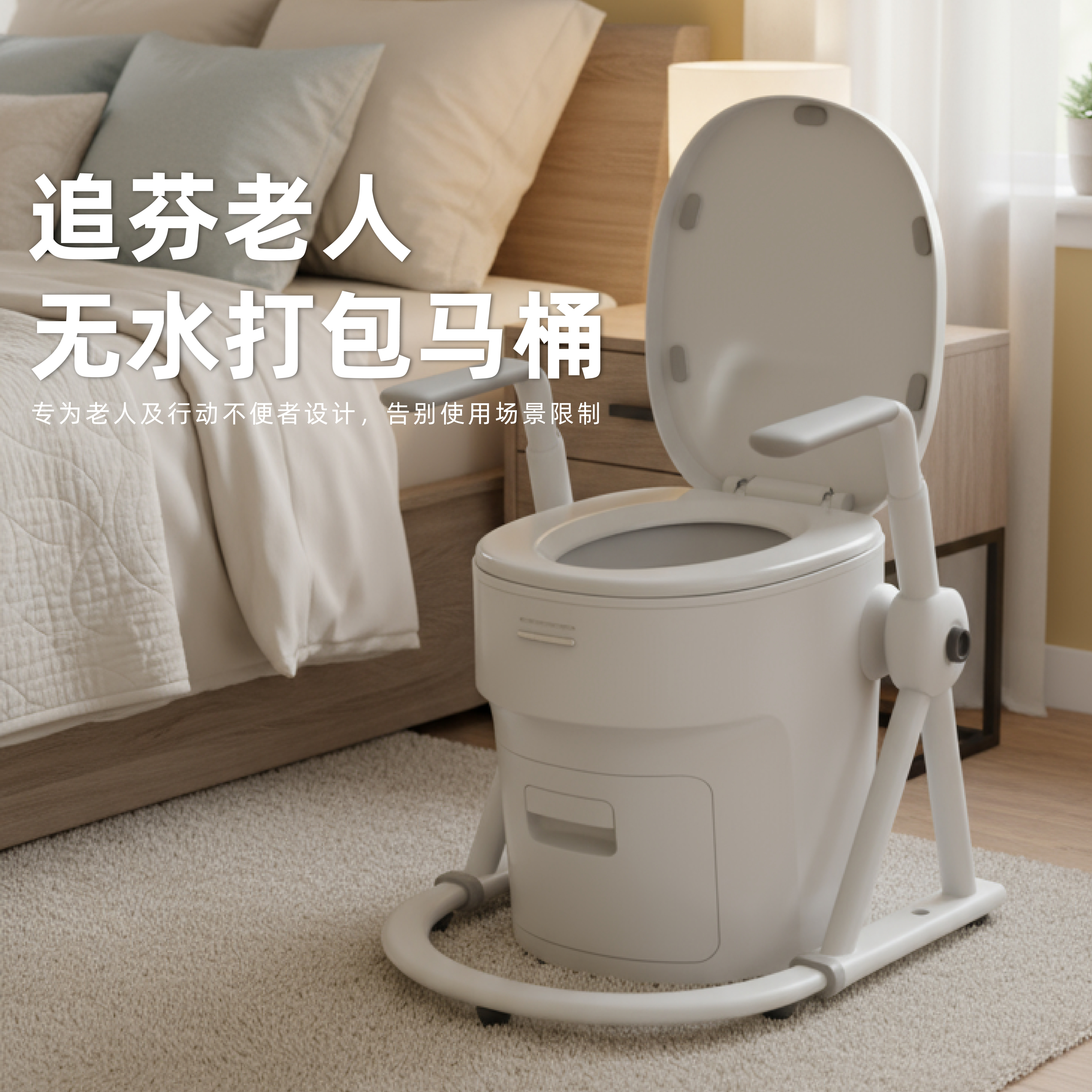 老人坐便器智能打包防臭孕妇便盆