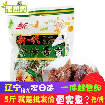 甘肃新一代开胃零食包邮奶油