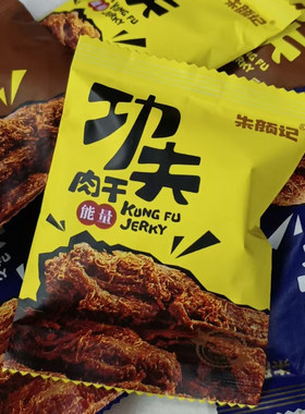朱颜记功夫肉干五香猪肉干小包装