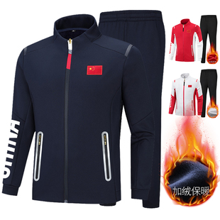 中国队运动套装 男女加绒加厚保暖体育训练国服跑步服武术教练服