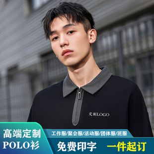 潮款定制工作服拼色拉链POLO衫T恤纯棉广告衫短袖班服刺绣logo