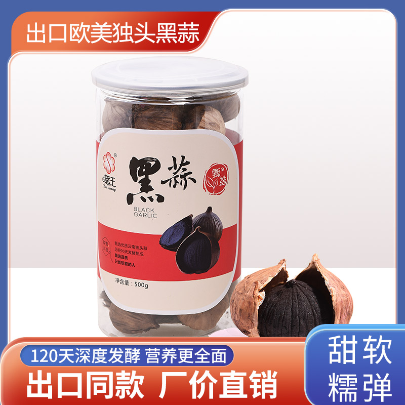 黛王出口级黑蒜头独头黑蒜包邮500克一罐装 零食发酵黑大蒜