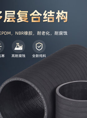 黑色大口径橡胶管软连接夹布橡胶管EPDM丁腈橡胶管空气管耐高温套