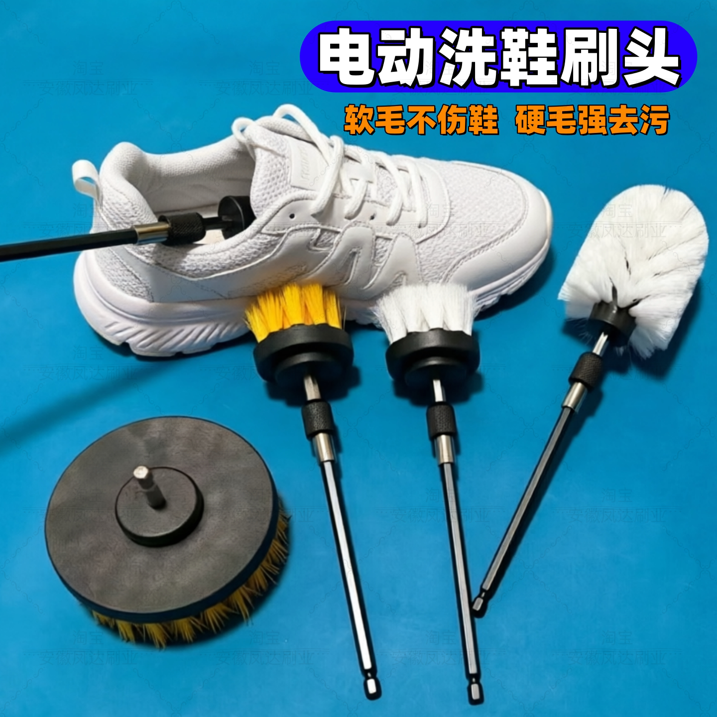 电动洗鞋刷子专用软毛不伤鞋家用长柄刷鞋神器多功能电钻清洁刷头图片