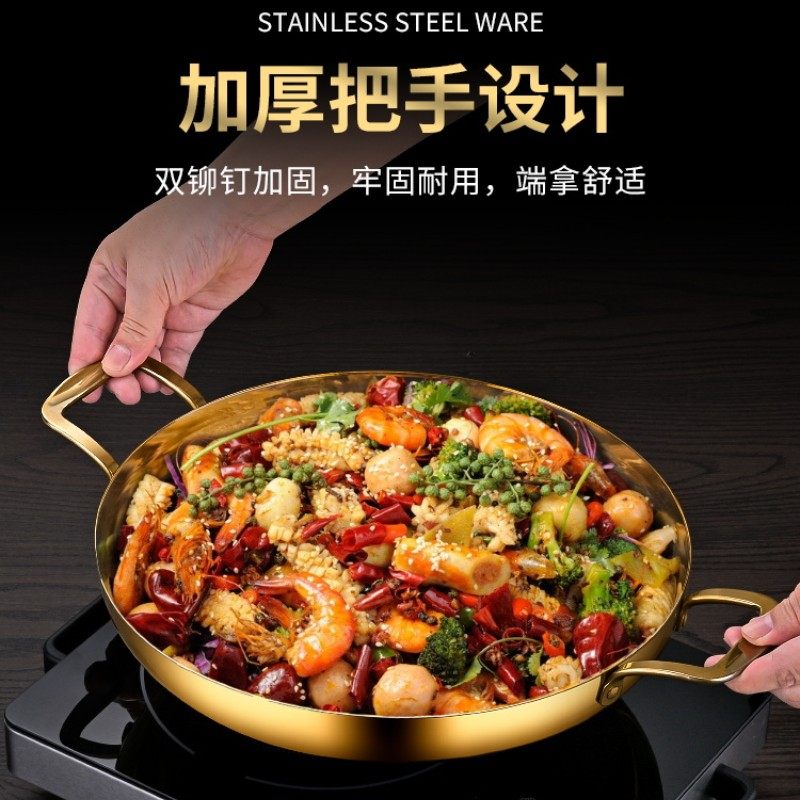加厚不锈钢海鲜饭锅商用炸鸡盘金色韩式部队火锅双耳平底浅干锅盆
