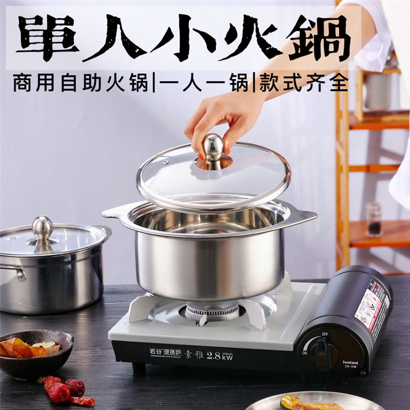 商用不锈钢单人小火锅一人一锅清汤鸳鸯电磁炉专用自助涮涮锅带盖