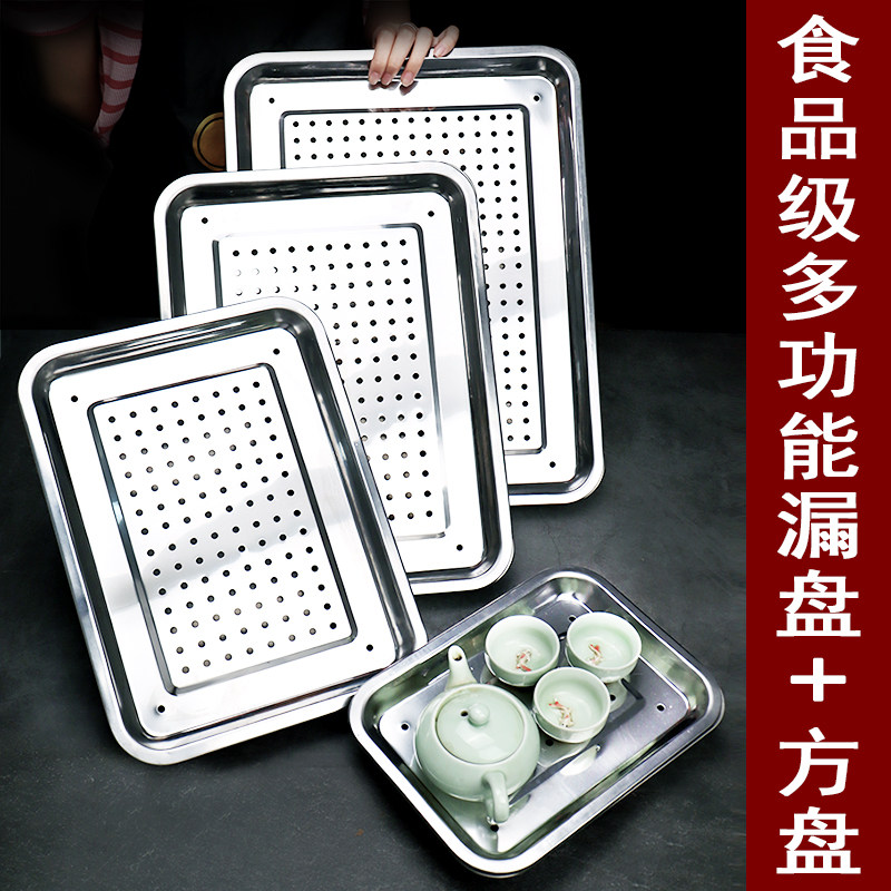不锈钢茶盘长方形托盘沥水盘沥油饺子盘家用双层储水式过滤水茶盘