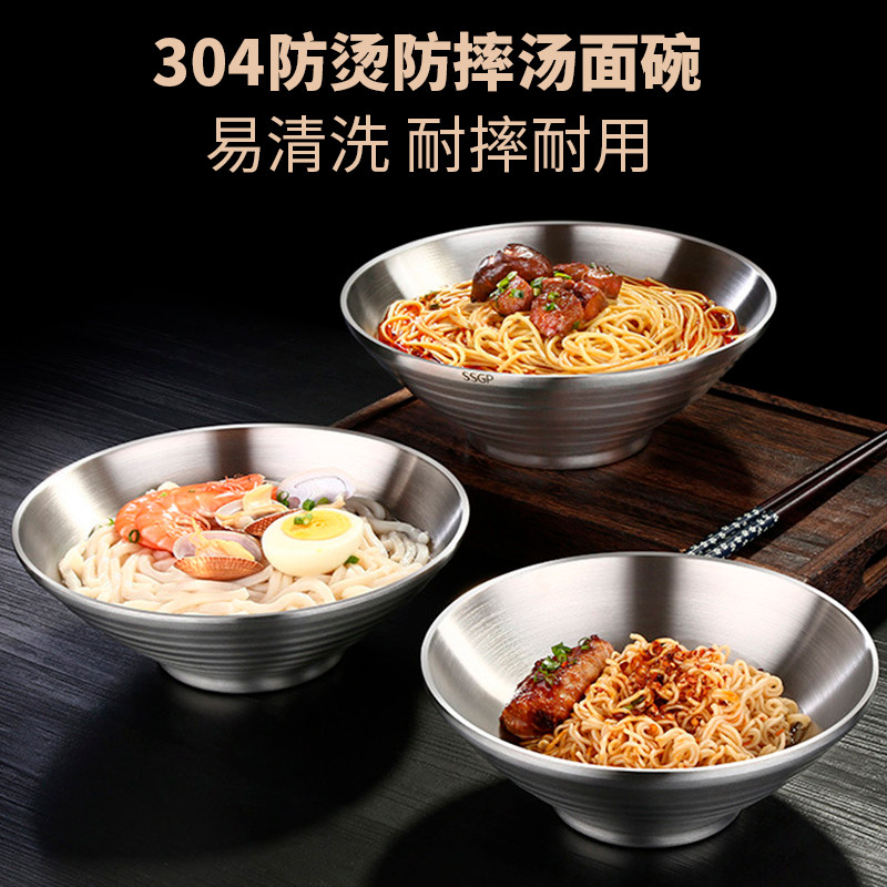 304不锈钢冷面碗韩式拌饭碗双层隔热超大汤碗麻辣烫碗斗笠碗商用