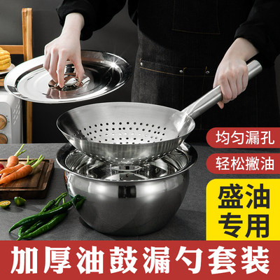 加厚不锈钢漏勺油炸火锅家用厨师油鼓漏厨房捞勺漏网油盆沥油商用