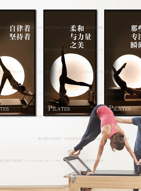 婵柔普拉提装饰画瑜伽馆工作室背景墙壁画挂画健身私教月亮美女画