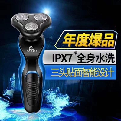 6D Multifunctional Charging Shaver 6D多功能充电式剃须刀