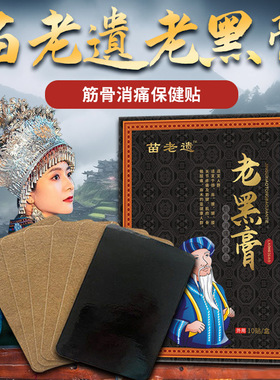 Pain Relief Patches Knee Shoulder Neck Heat Patches热敷贴