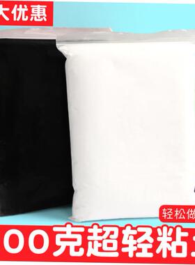 Dream start super light clay 500 grams of white g big