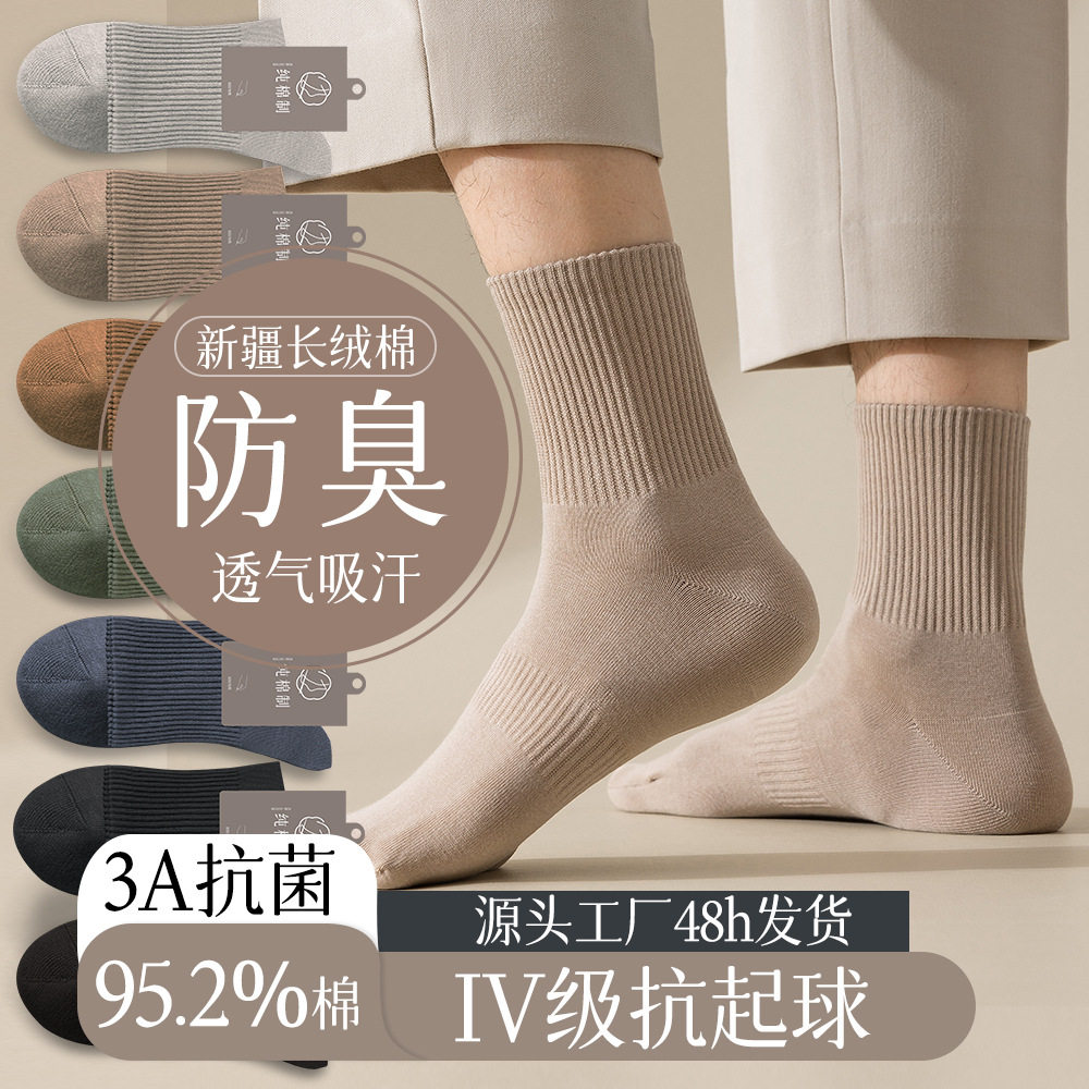 High socks men's pure cotton spring deodorant thin black