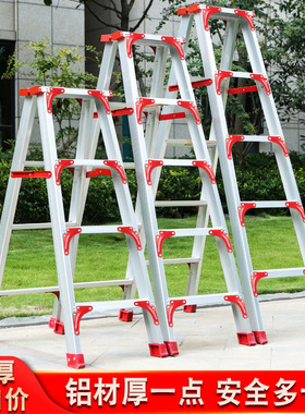 Ladder step stool aluminum alloy step stool home two folding