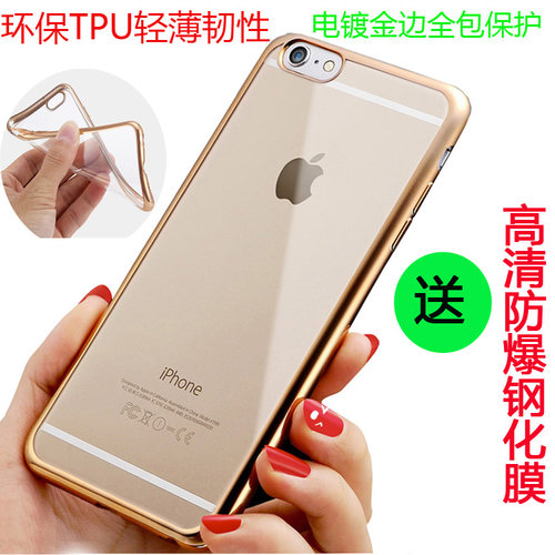 电镀硅胶软壳适用苹果iphone7815plus12手机壳全包薄透明金边外套