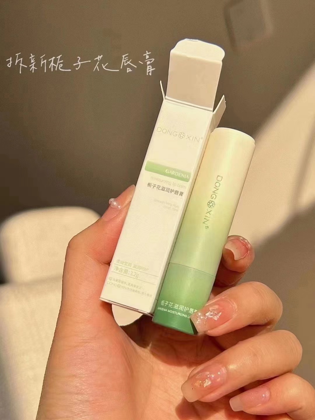 董欣五折桂花唇膏干裂蜕皮滋润