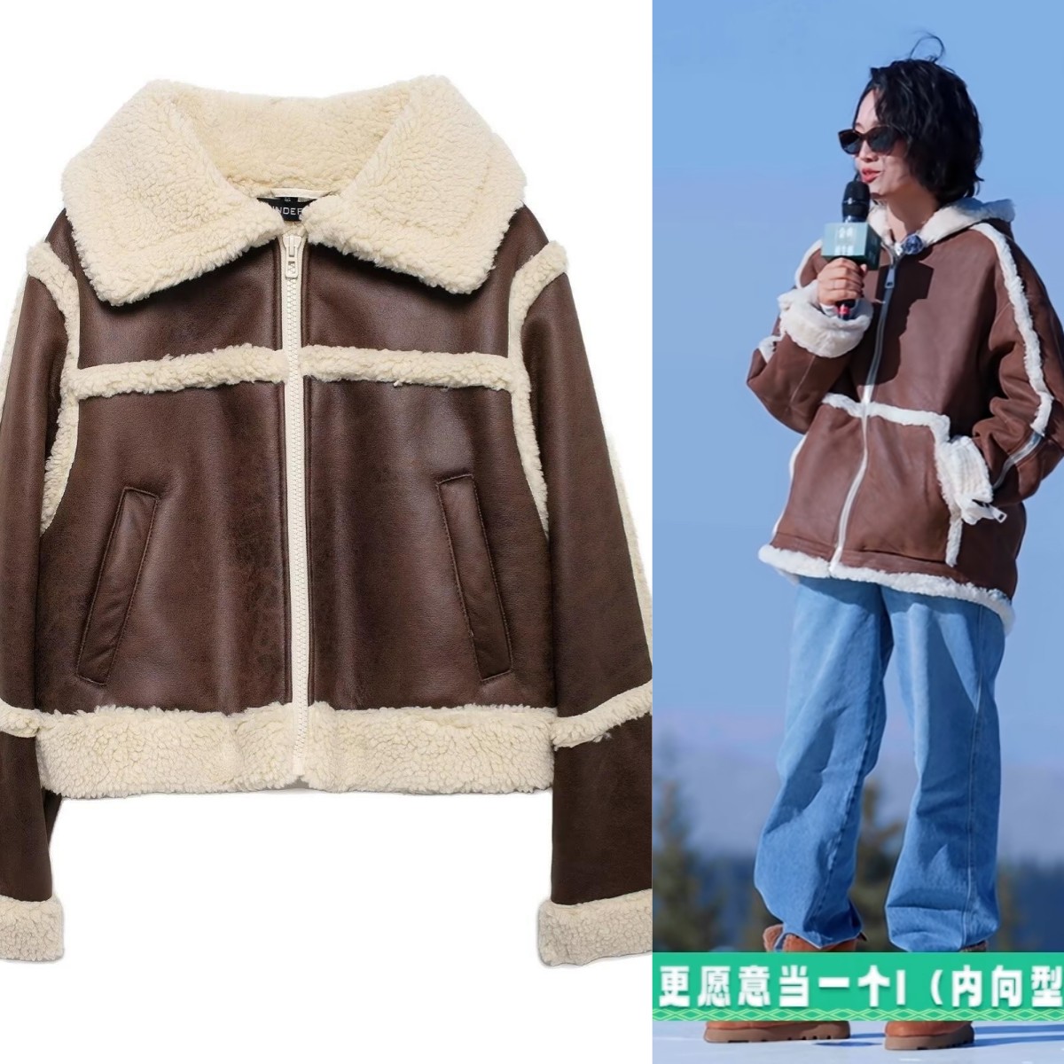 桃花坞孟子义朱丹同款冬季新款欧美风大领子方形泰迪绒衬里外套女