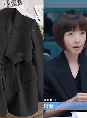 令人心动的offer陈鲁豫同款系带西装外套女春秋季设计感休闲西服