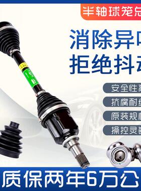 适用启辰R50D50T70/T90M50V风神A60手动自动挡左右半轴总成传动轴