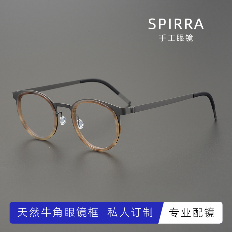 SPIRRA手工牛角眼镜框复古纯钛