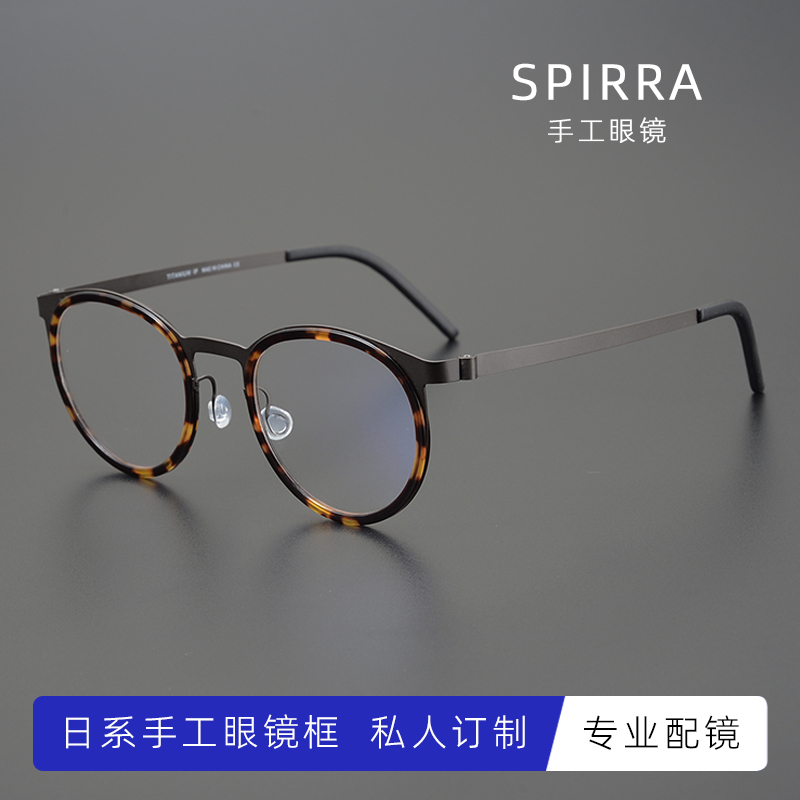 SPIRRA手工姜文徐峥同款纯钛眼镜框复古超轻近视眼镜玳瑁色L9704-封面