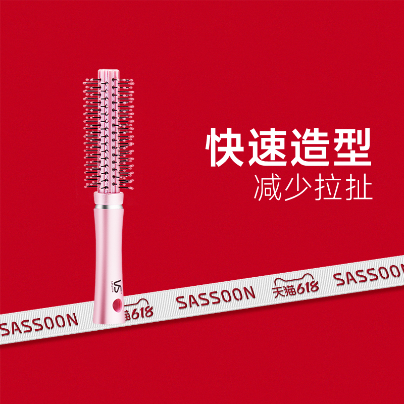 沙宣VS梳子气垫发梳气囊按摩梳美发梳子粉色气垫梳