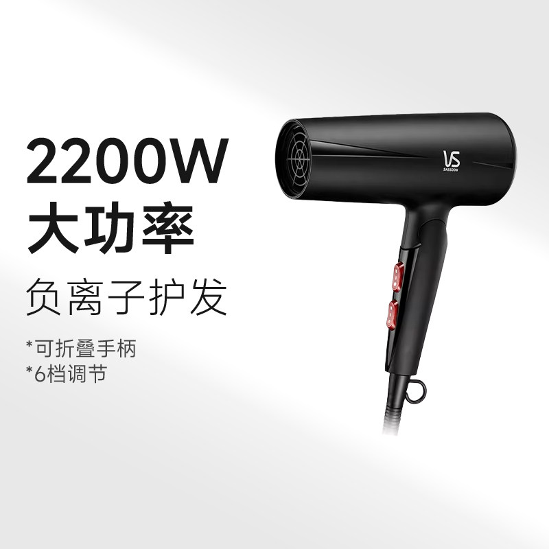 【新品上新】沙宣VS电吹风大功率速干负离子吹风机理发店专用风筒
