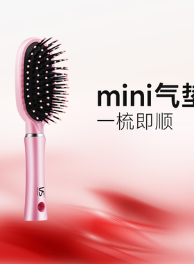 【新品上新】沙宣VS气垫梳内扣卷发软垫气囊梳按摩美发造型梳