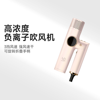 【官方旗舰】沙宣VS负离子高速吹风机折叠手柄智能温控速干电吹风