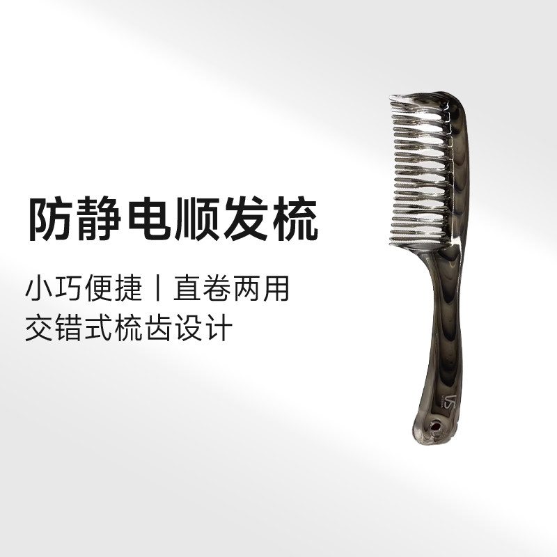 【新品上新】沙宣VS造型梳女防静电顺发扁梳小巧便捷呵护头皮,个人护理/保健/按摩器材,离子梳/电动梳/造型梳,淘宝优惠券,粉丝福利购,淘宝优惠卷